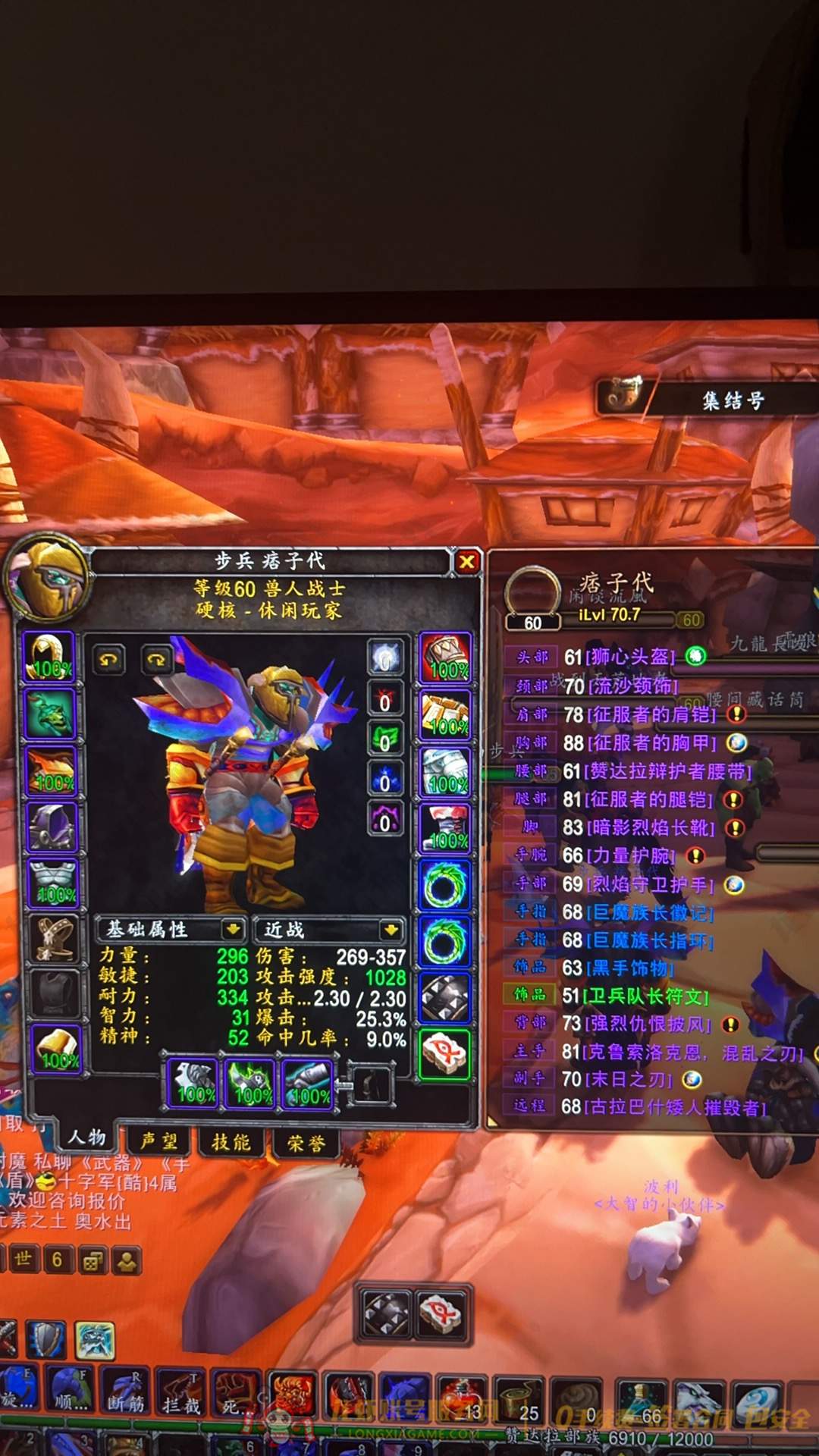 账号截图