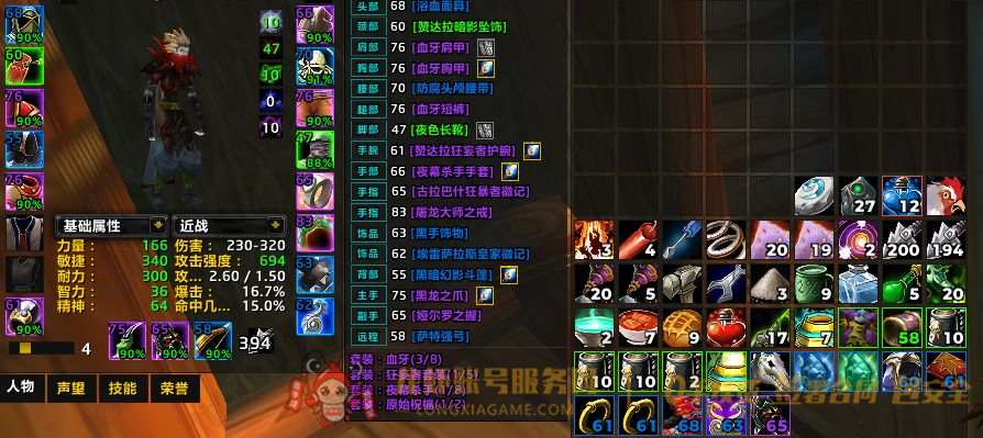 账号截图