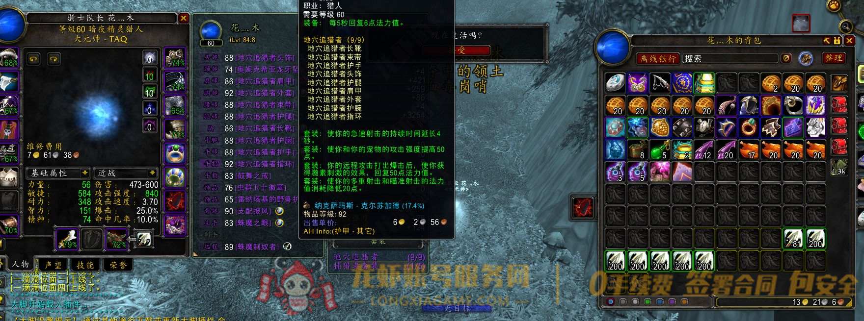 账号截图