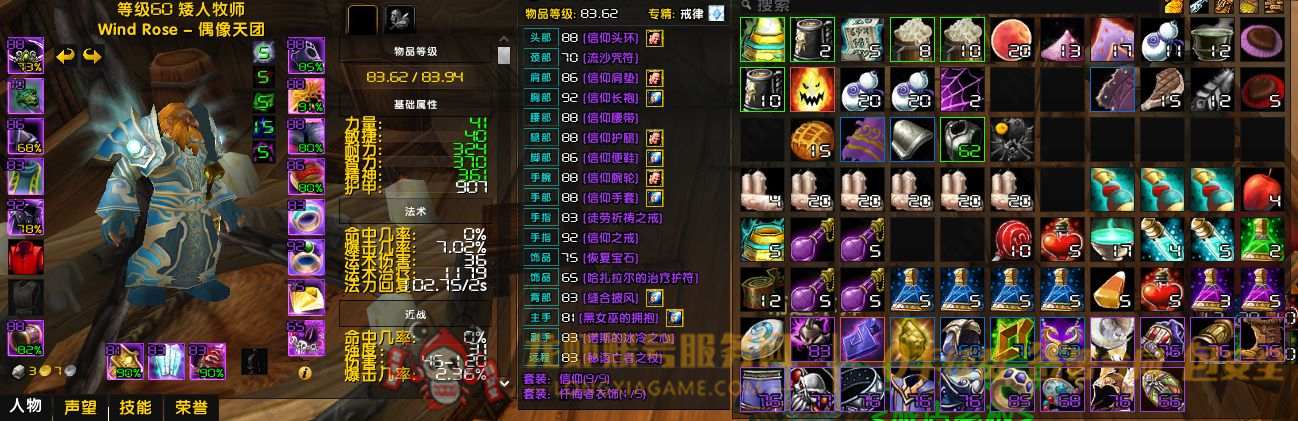 账号截图