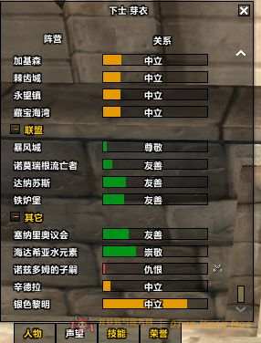 账号截图