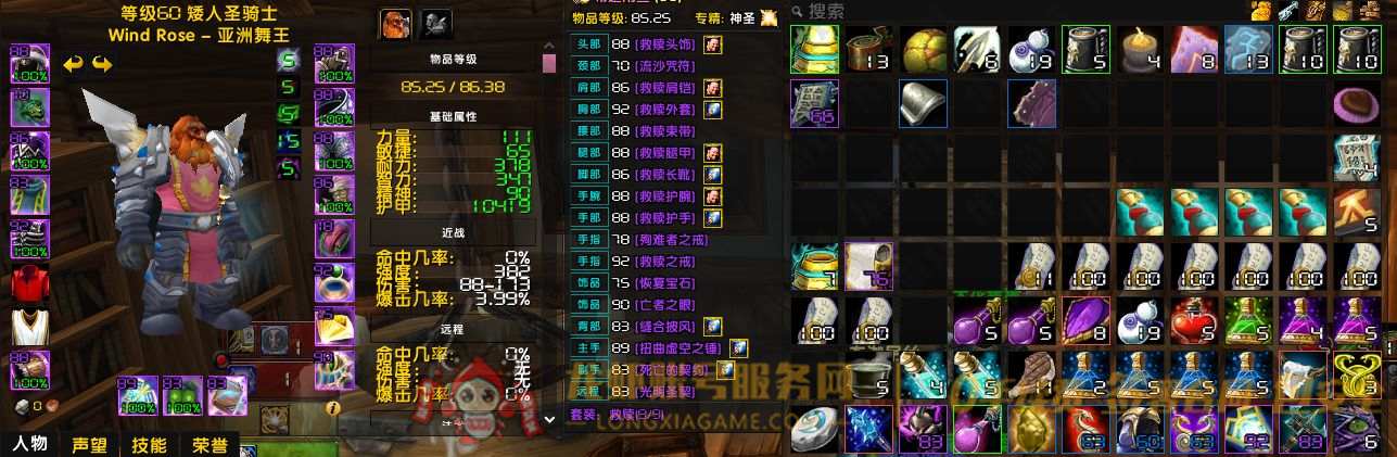 账号截图