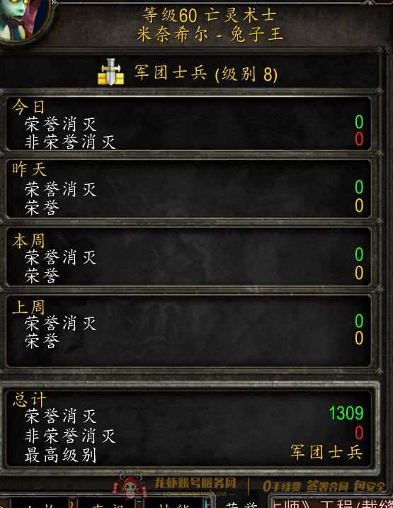 账号截图
