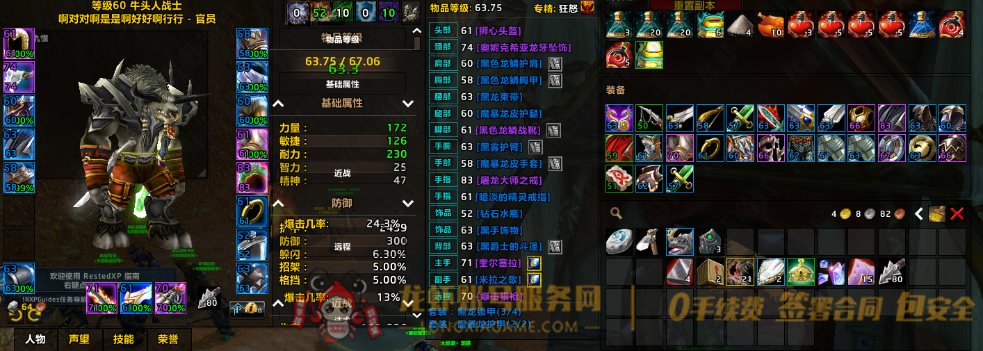 账号截图