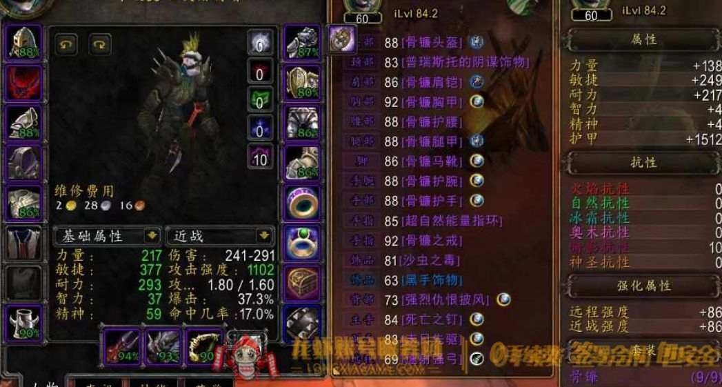 账号截图