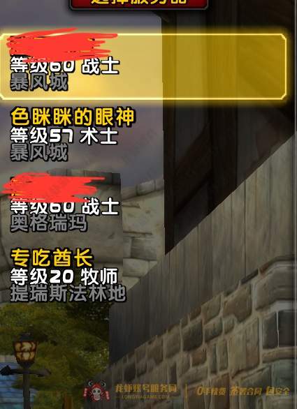账号截图