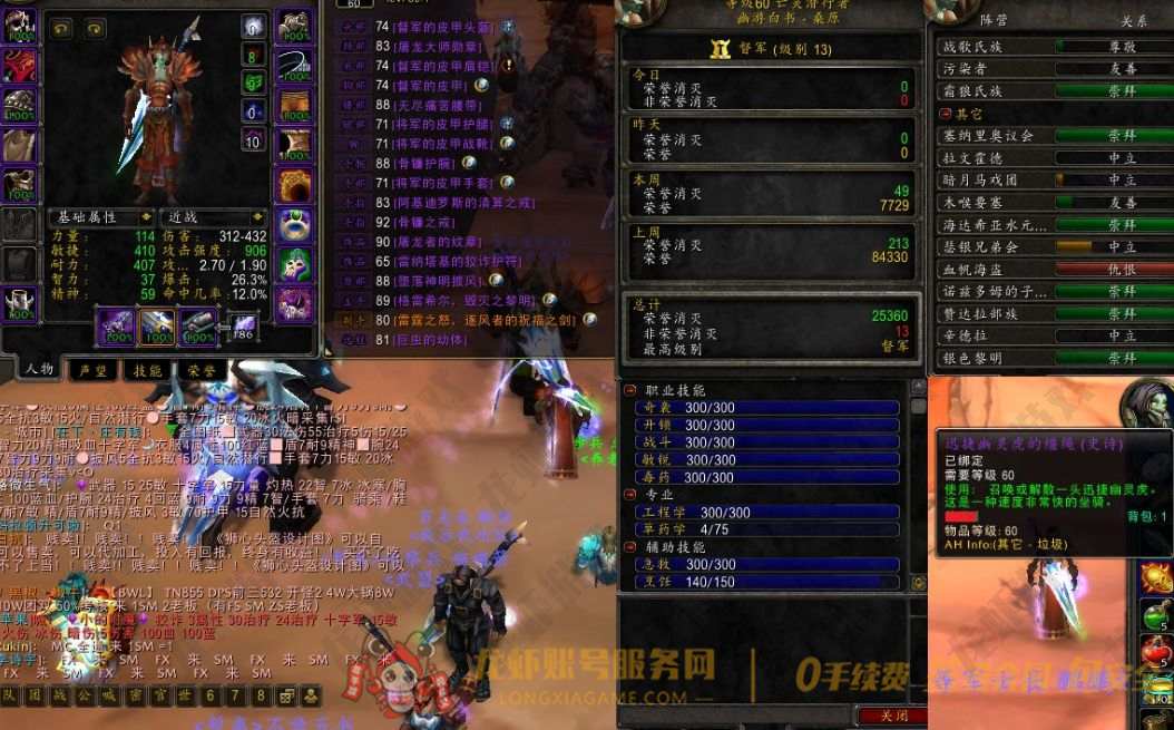 账号截图