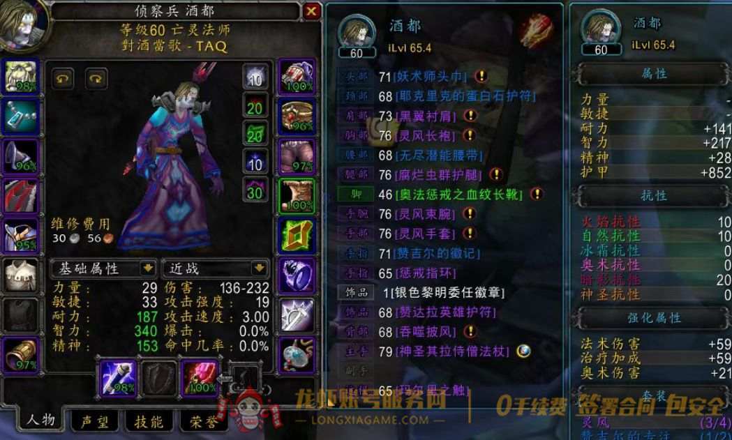 账号截图