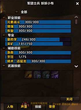 账号截图