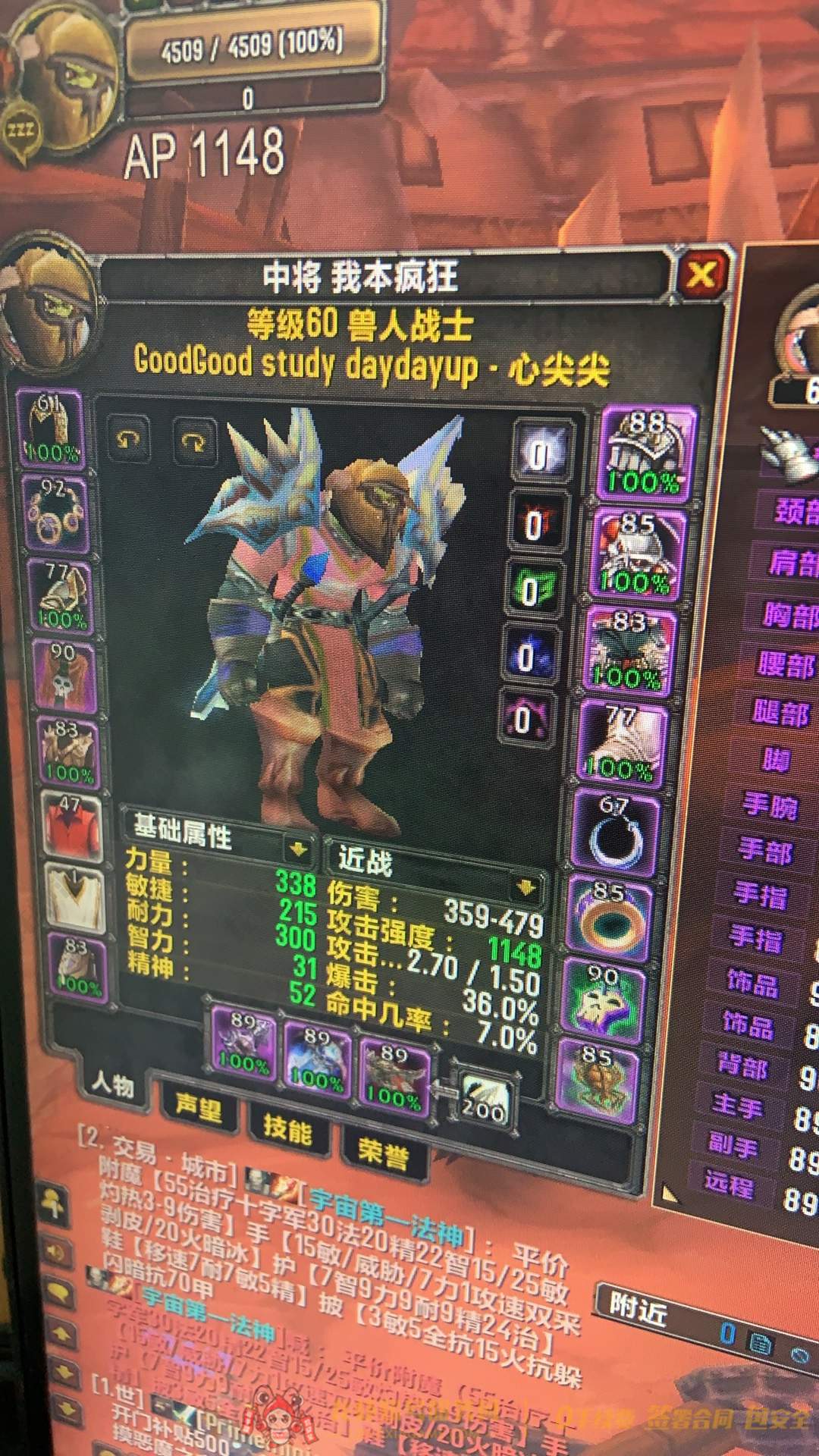 账号截图