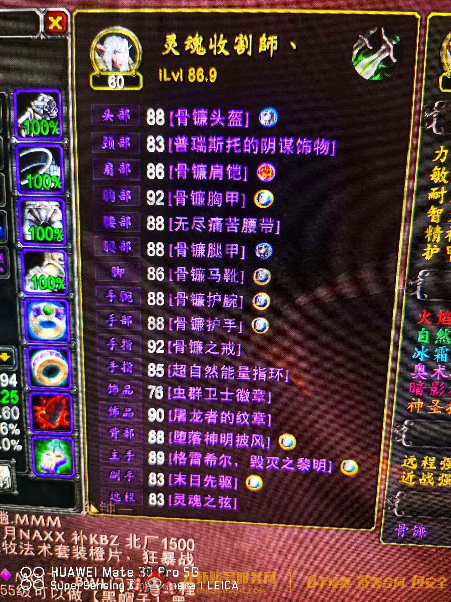 账号截图