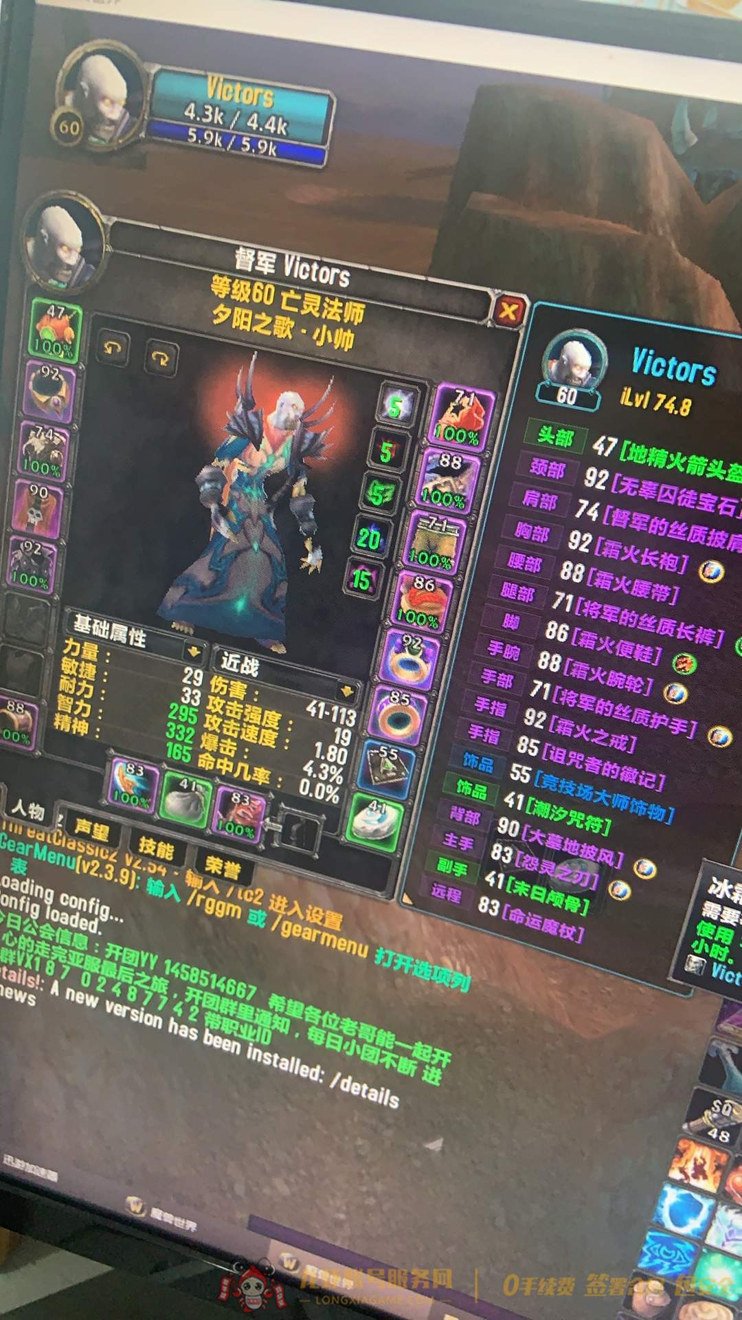 账号截图