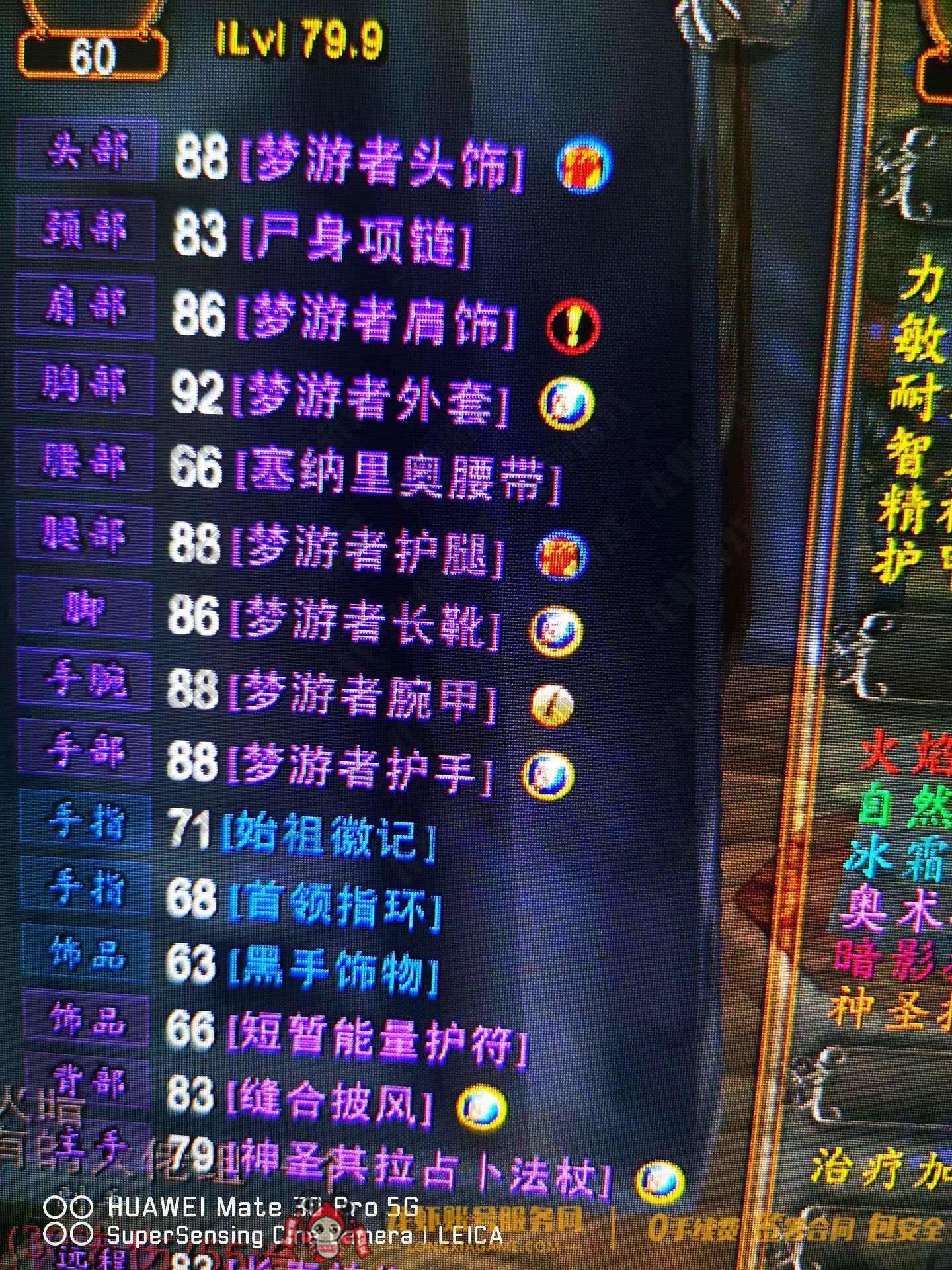 账号截图