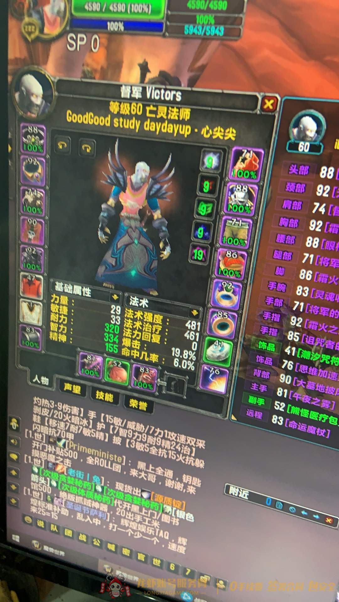 账号截图