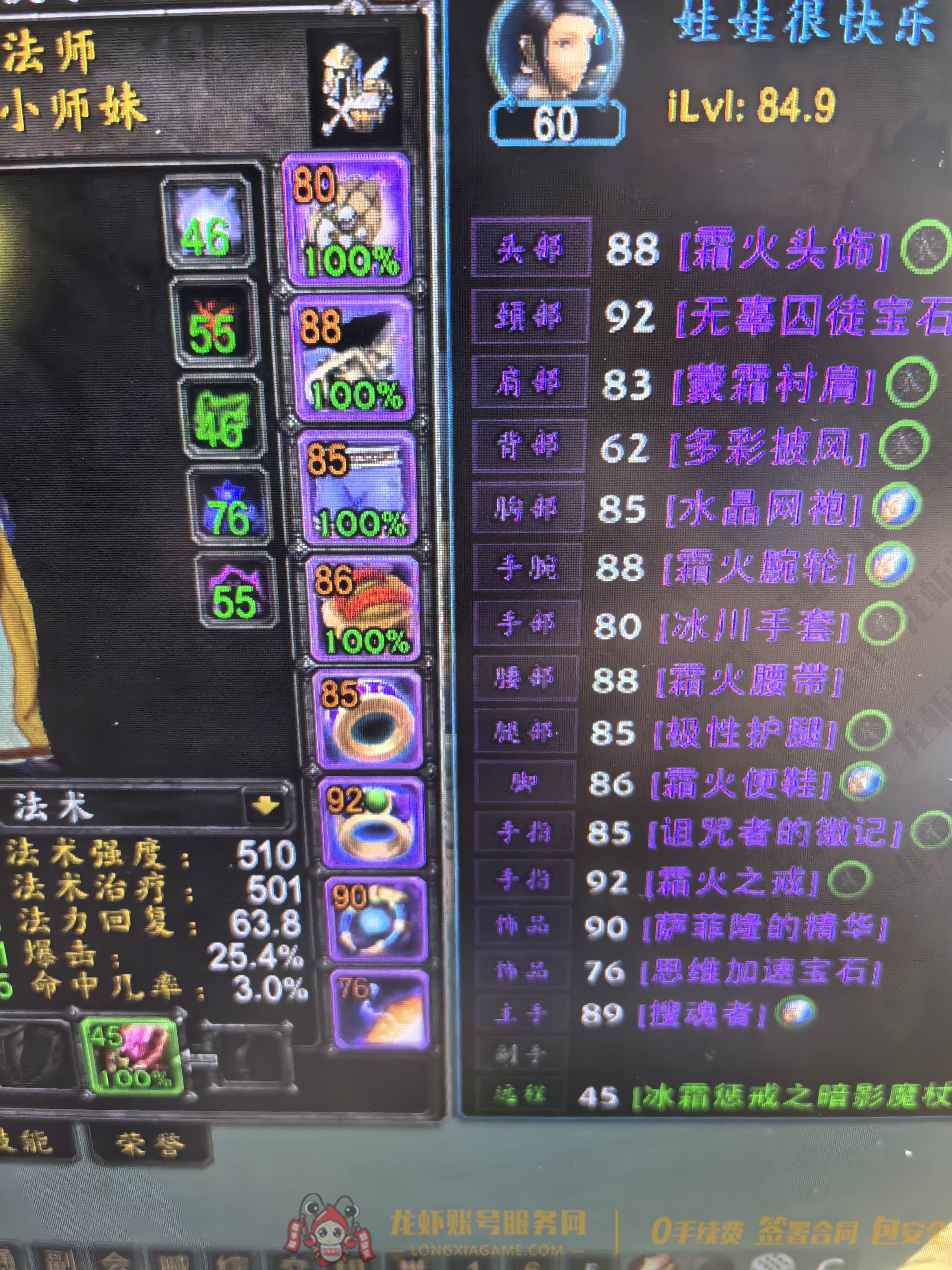 账号截图