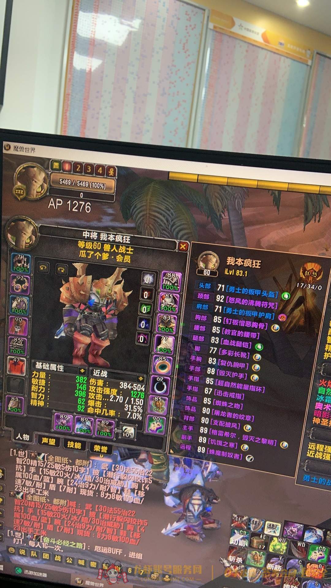 账号截图