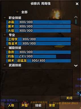 账号截图