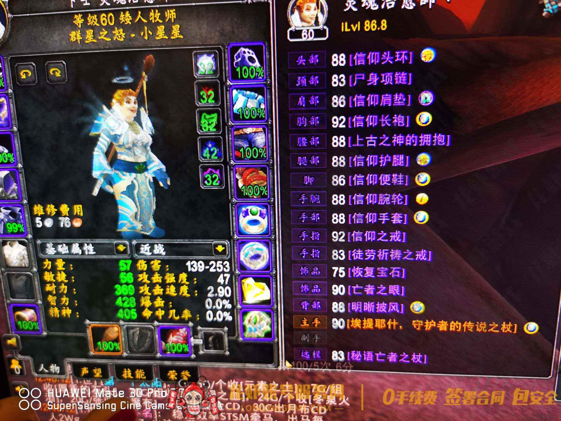 账号截图
