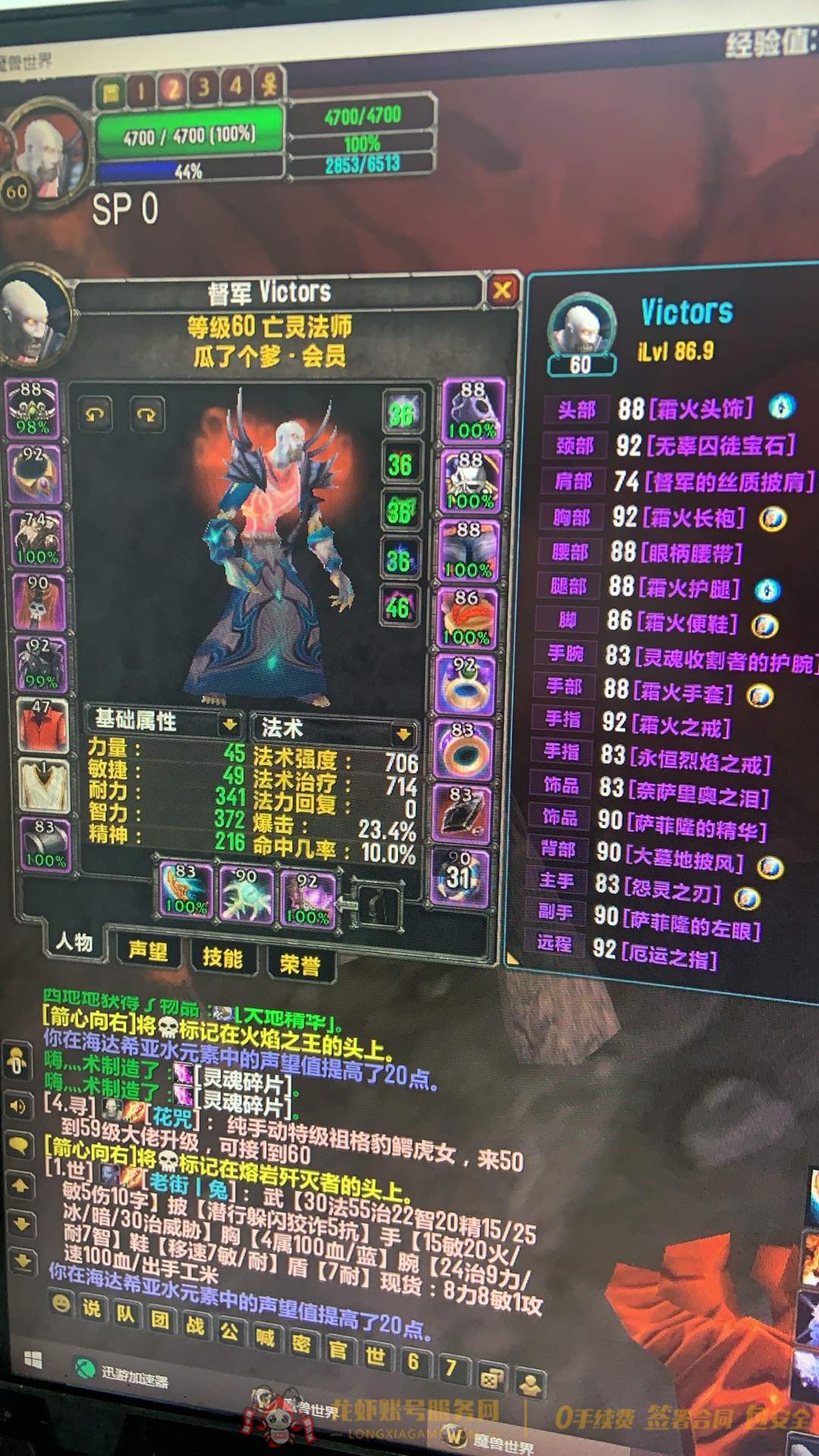 账号截图