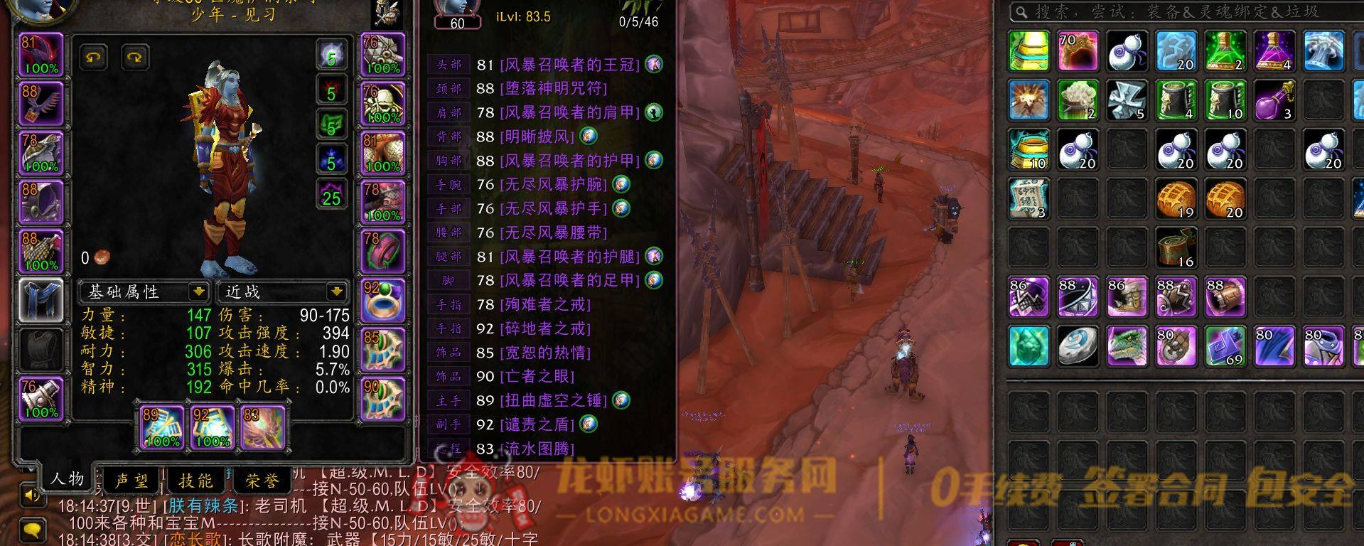 账号截图