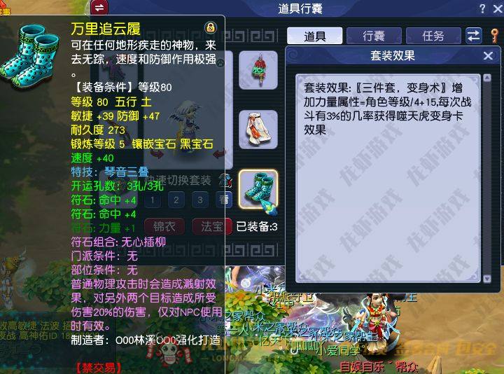 账号截图