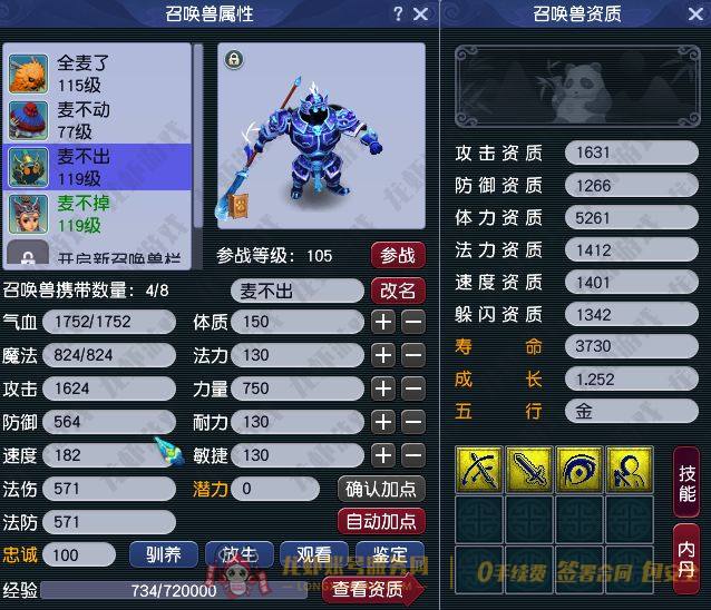 账号截图