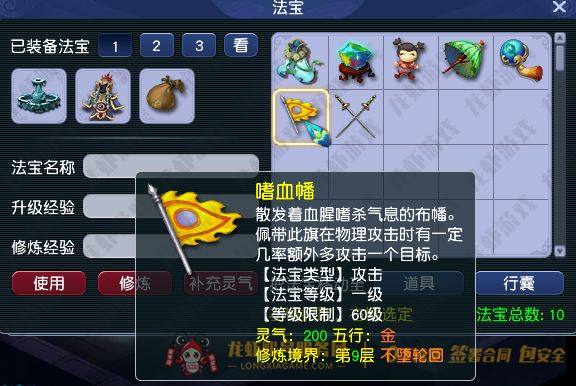 账号截图