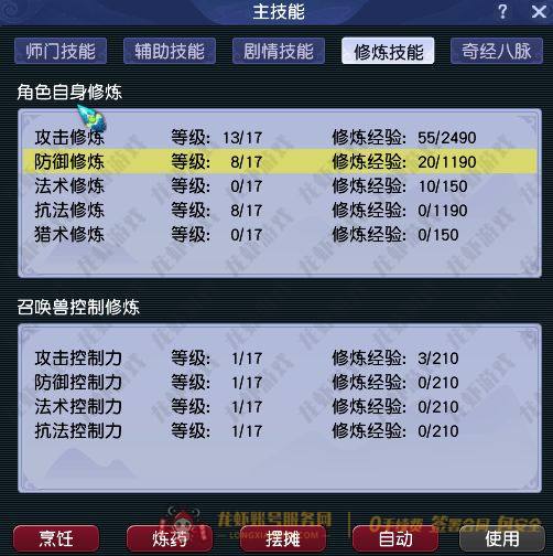 账号截图