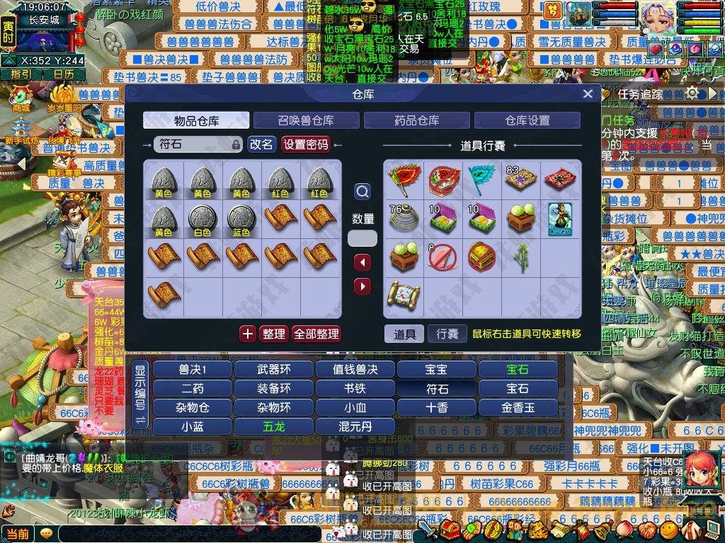 账号截图