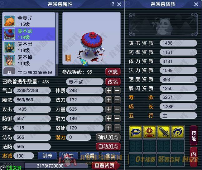 账号截图