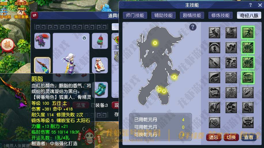 账号截图