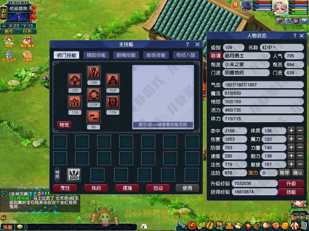账号截图