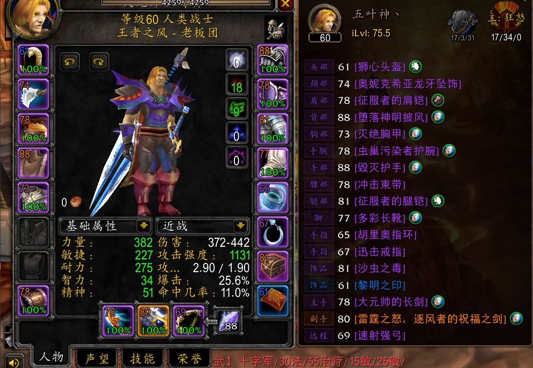 铁一精品四连，风剑r14完美工程米锤毁灭手...