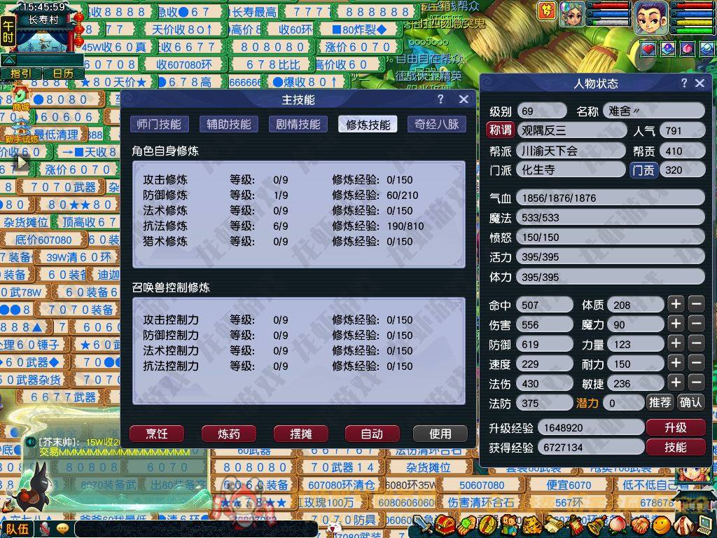 账号截图