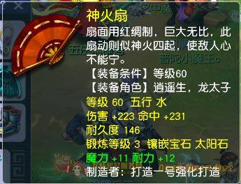 账号截图