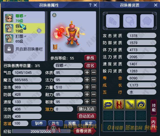 账号截图