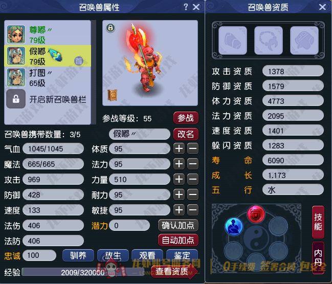 账号截图