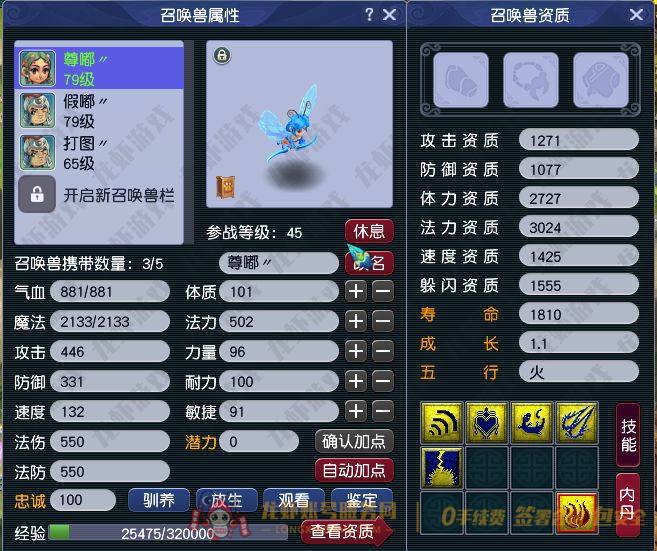 账号截图