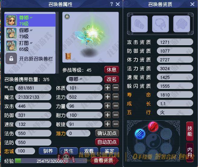 账号截图