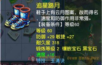 账号截图