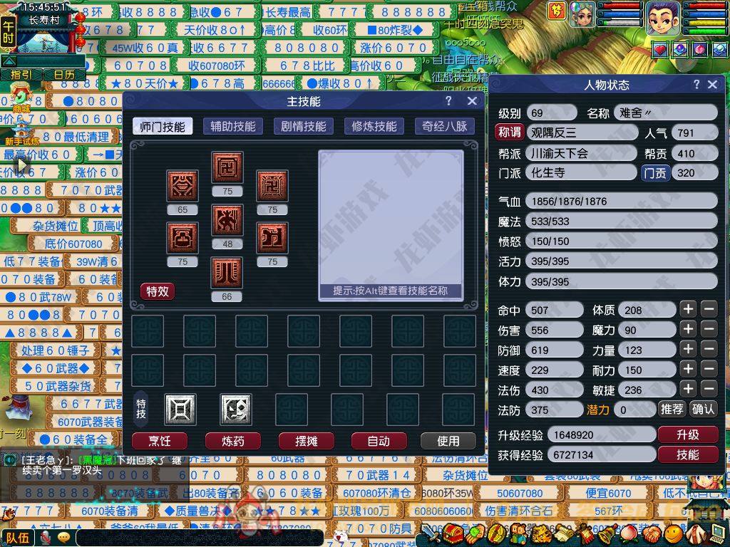 账号截图
