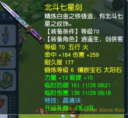 账号截图