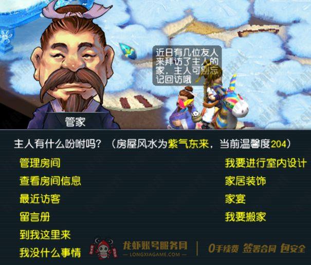 账号截图