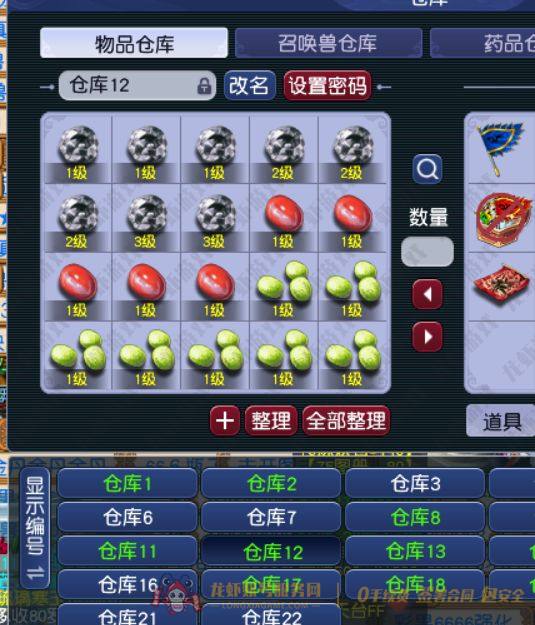 账号截图