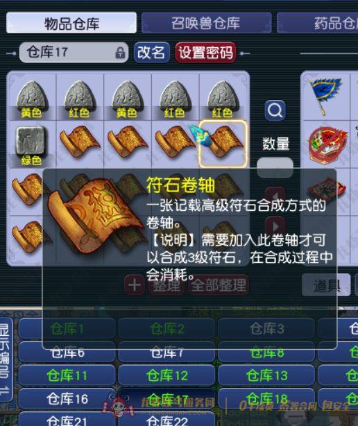 账号截图