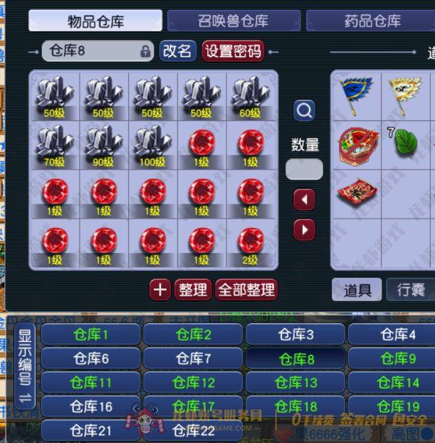 账号截图