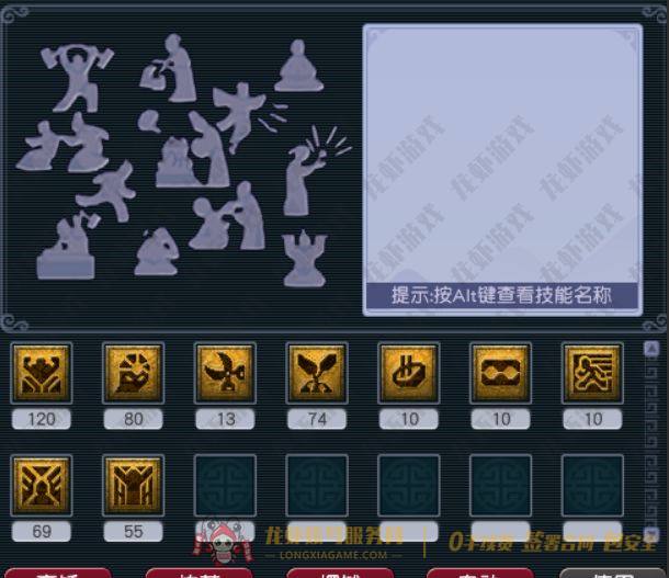 账号截图