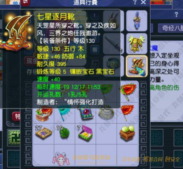 账号截图