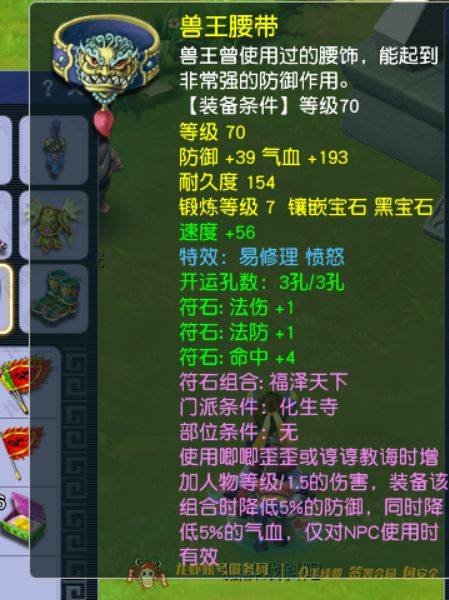 账号截图