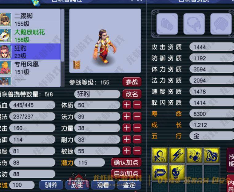 账号截图